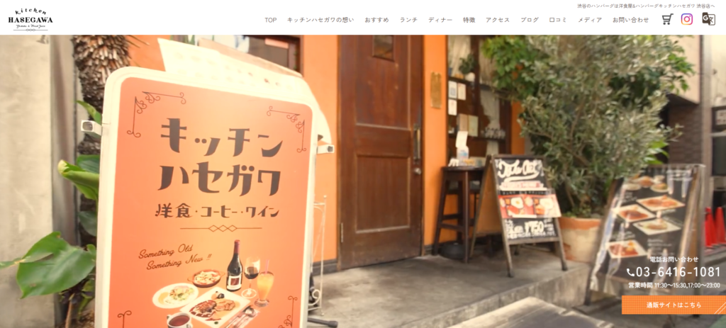 キッチンハセガワ