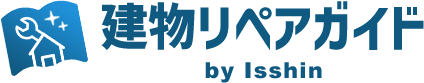 建物リペアガイド