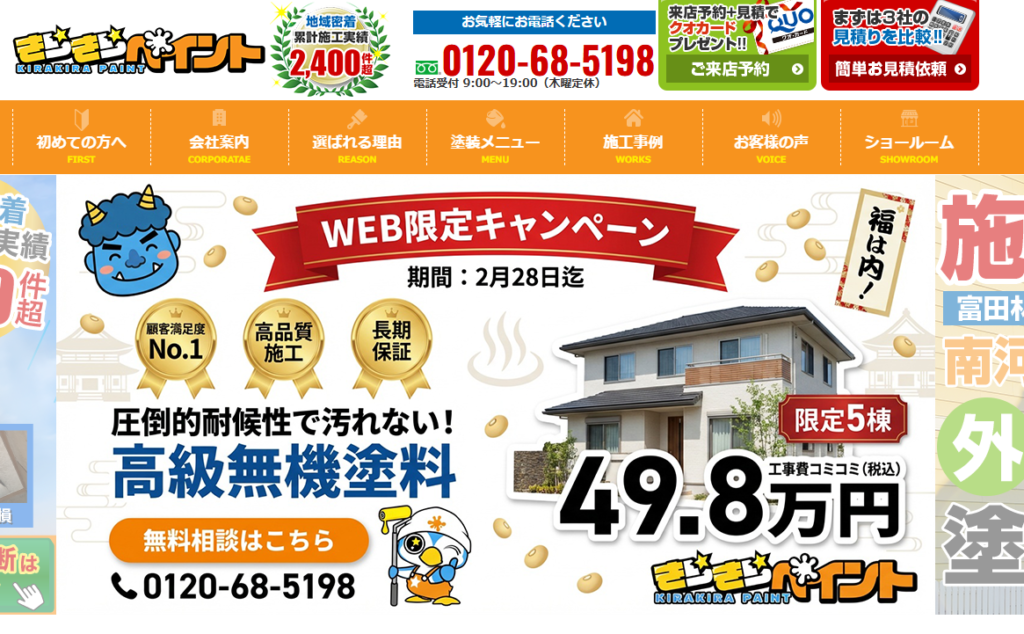 きらきらペイント